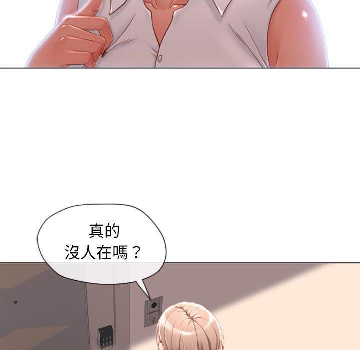 幻想鄰居 第 4 話 第22页