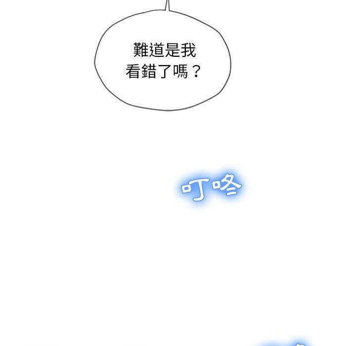 幻想鄰居 第 4 話 第24页