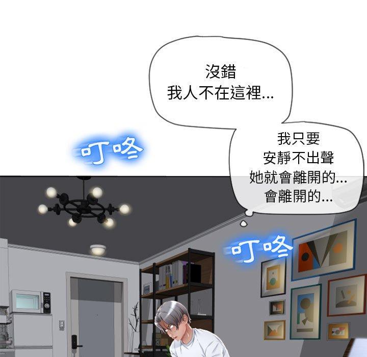 幻想鄰居 第 4 話 第30页
