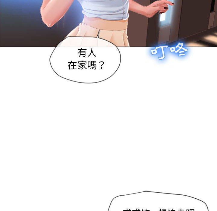 幻想鄰居 第 4 話 第27页