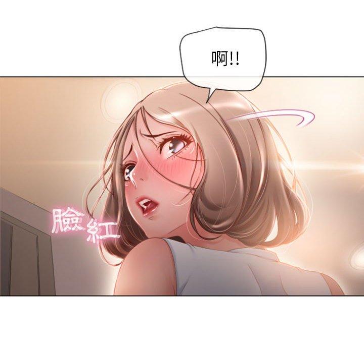 幻想鄰居 第 4 話 第36页