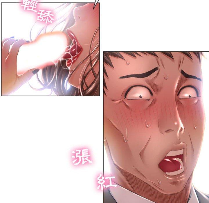 幻想鄰居 第 4 話 第72页