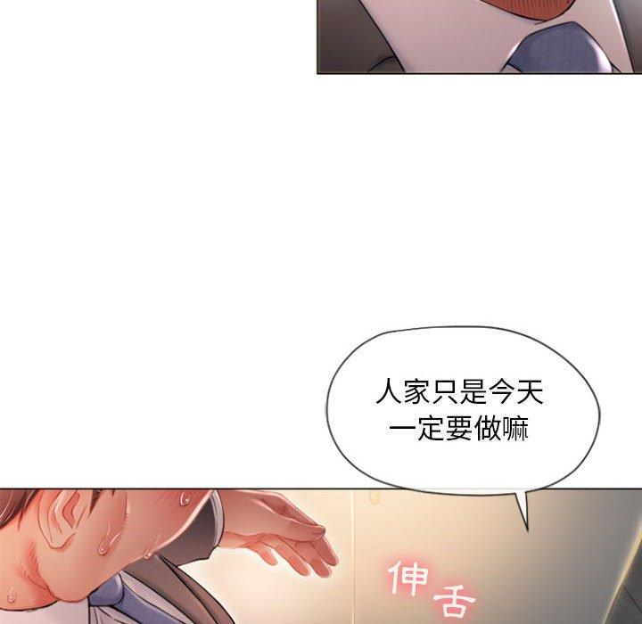 幻想鄰居 第 4 話 第73页