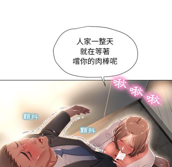 幻想鄰居 第 4 話 第79页