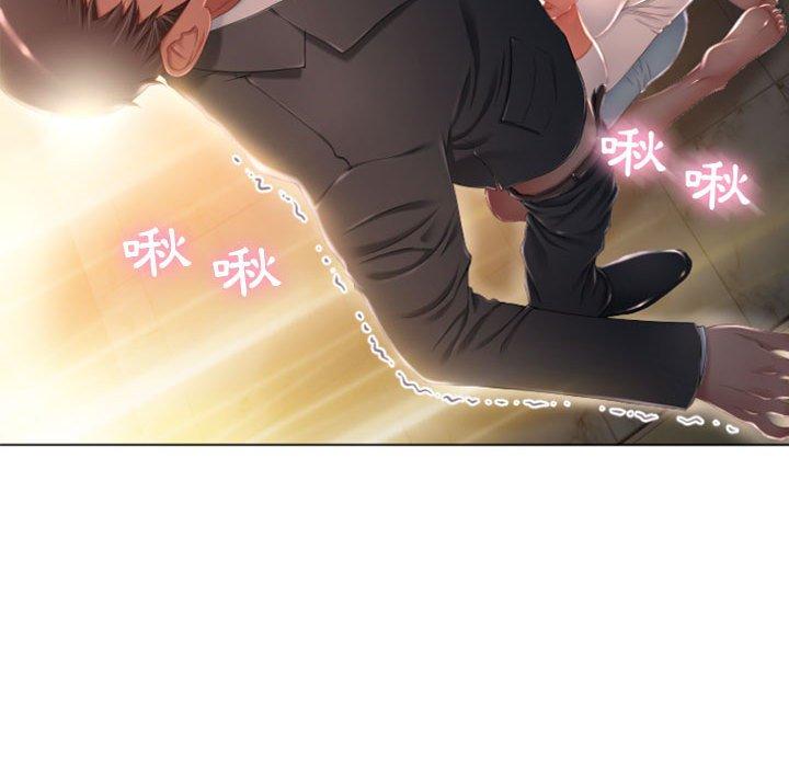 幻想鄰居 第 4 話 第80页