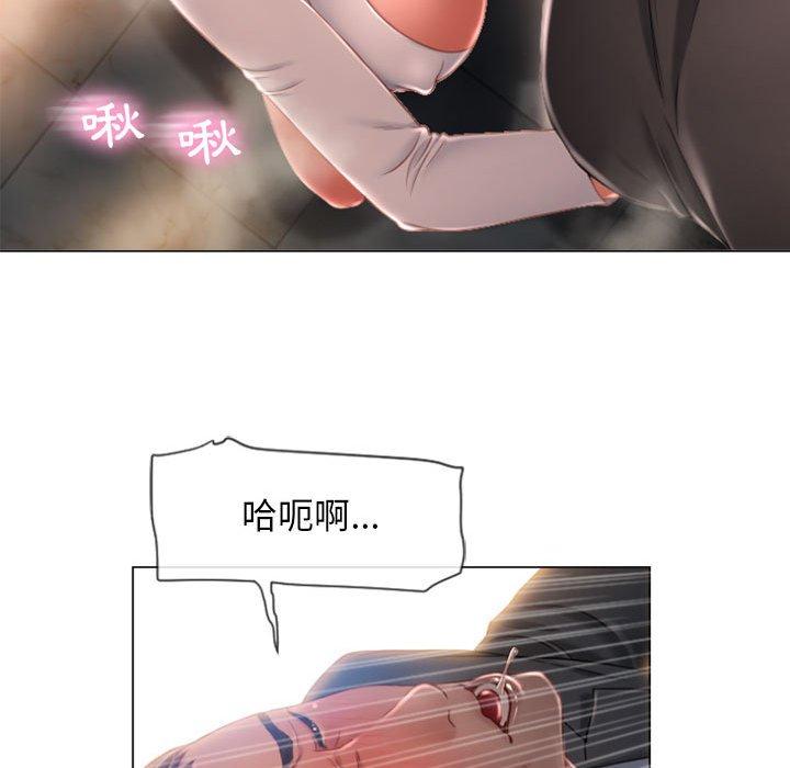幻想鄰居 第 4 話 第77页