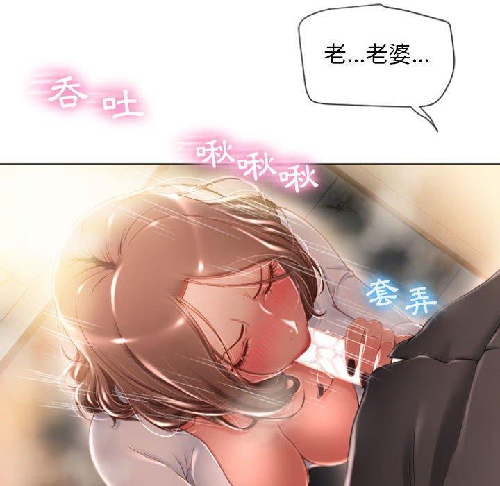 幻想鄰居 第 4 話 第76页