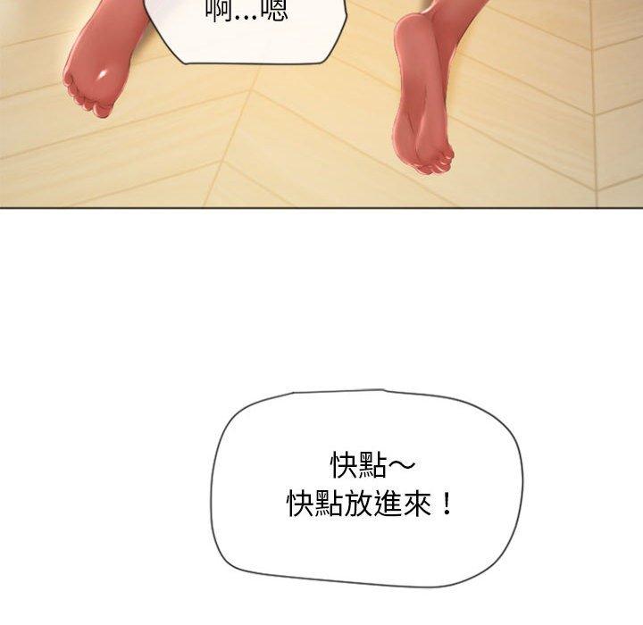 幻想鄰居 第 4 話 第86页