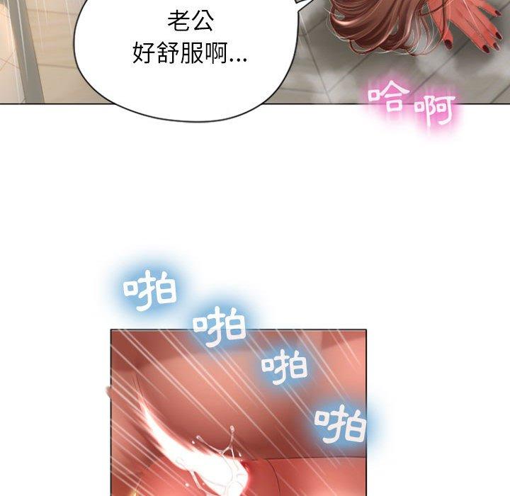 幻想鄰居 第 4 話 第90页