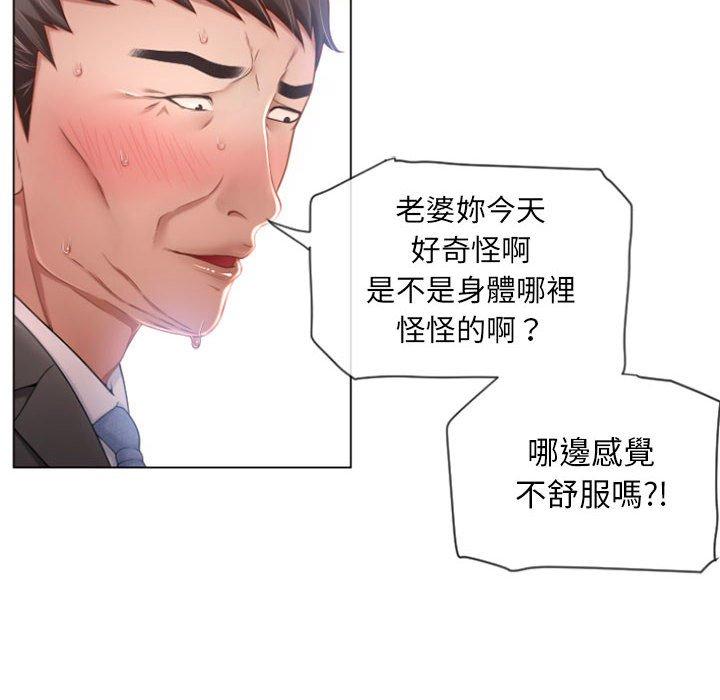 幻想鄰居 第 4 話 第114页