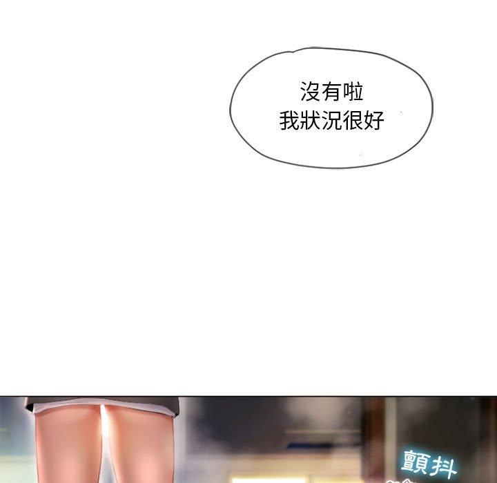 幻想鄰居 第 4 話 第115页