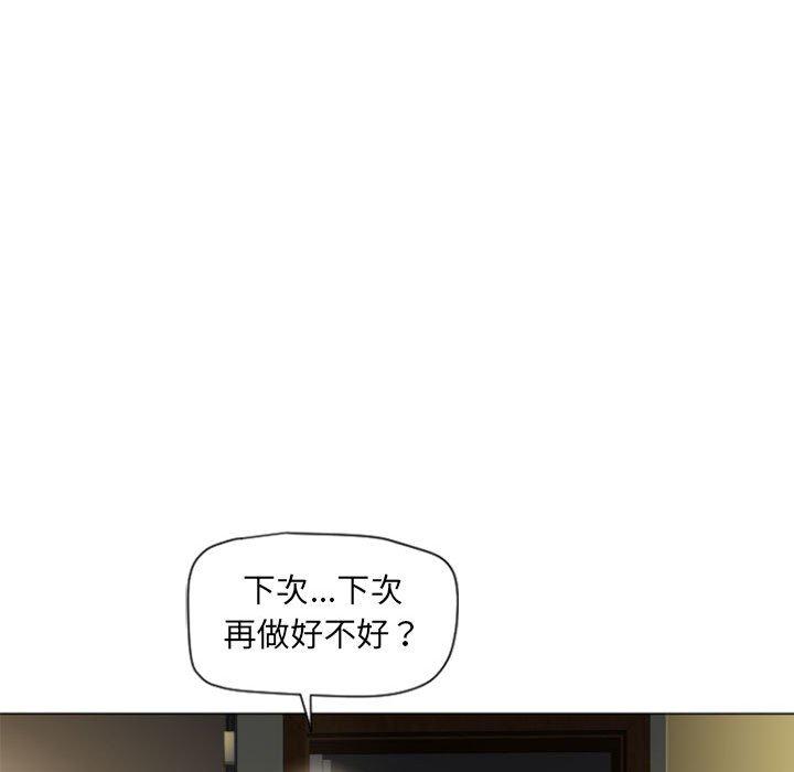幻想鄰居 第 4 話 第123页
