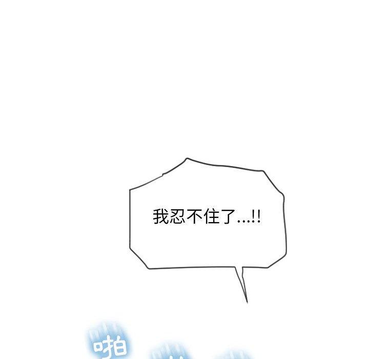 幻想鄰居 第 4 話 第101页