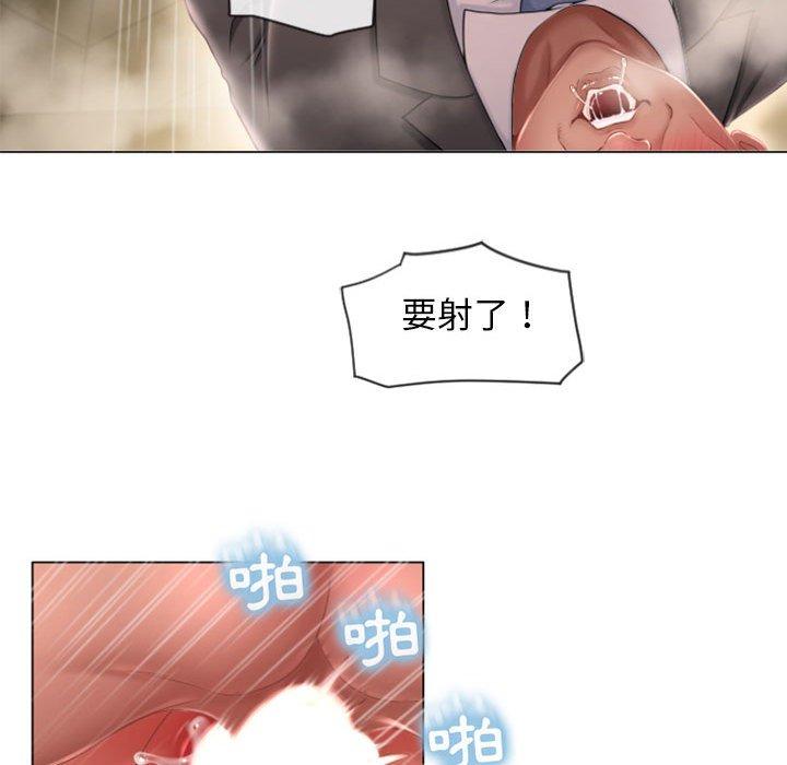 幻想鄰居 第 4 話 第103页