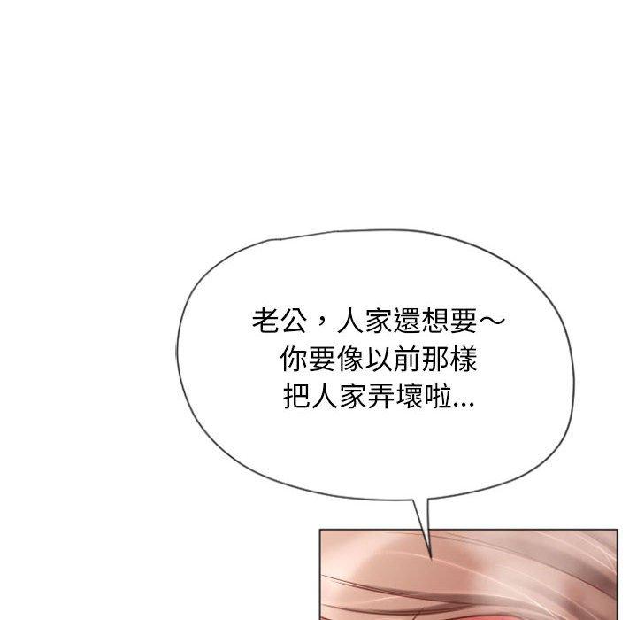幻想鄰居 第 4 話 第112页