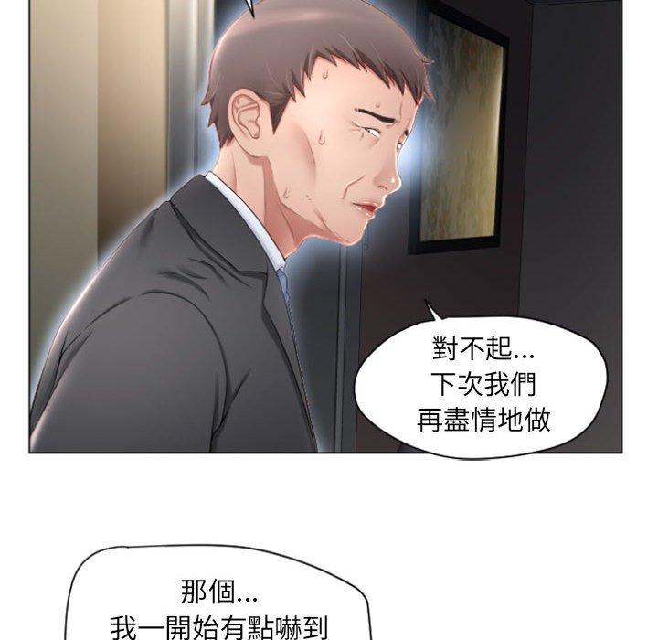 幻想鄰居 第 4 話 第126页