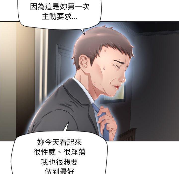 幻想鄰居 第 4 話 第127页