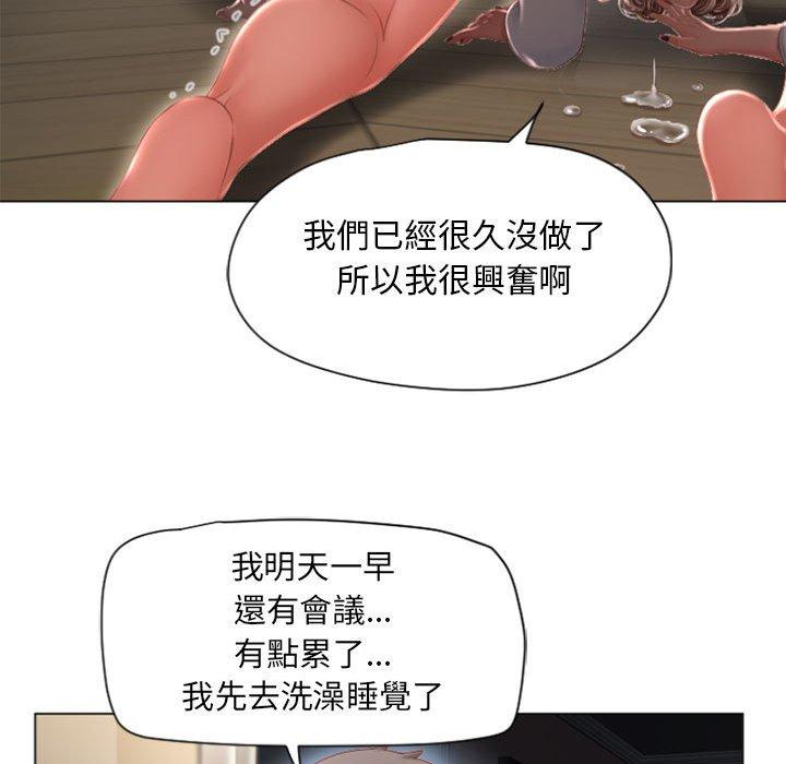 幻想鄰居 第 4 話 第125页