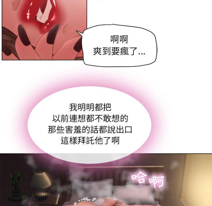 幻想鄰居 第 4 話 第140页
