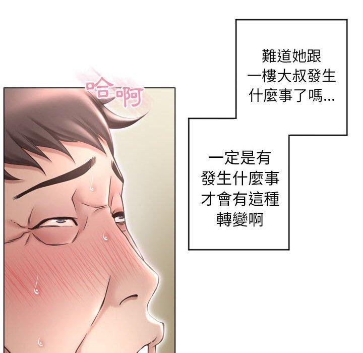 幻想鄰居 第 40 話 第18页