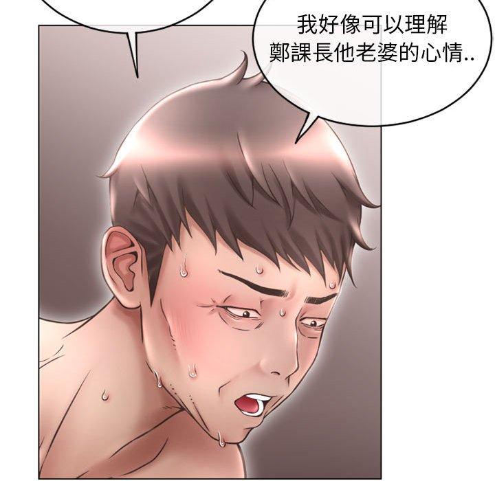 幻想鄰居 第 40 話 第42页