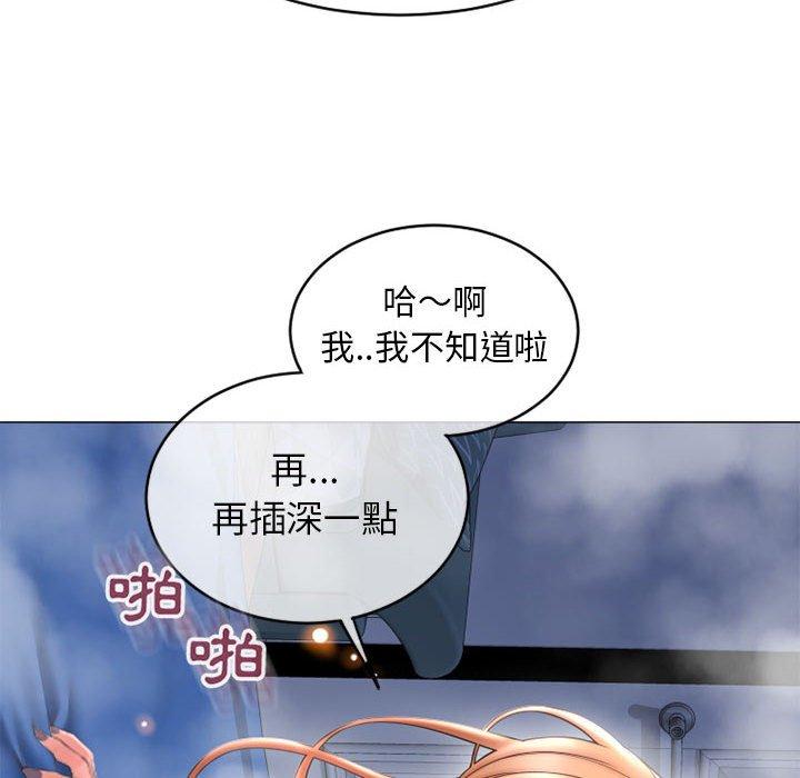 幻想鄰居 第 41 話 第133页