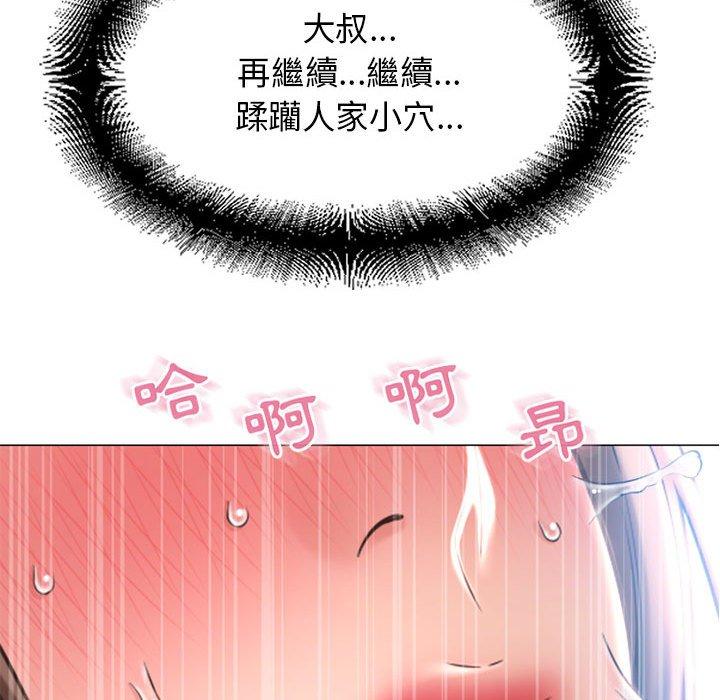 幻想鄰居 第 41 話 第179页