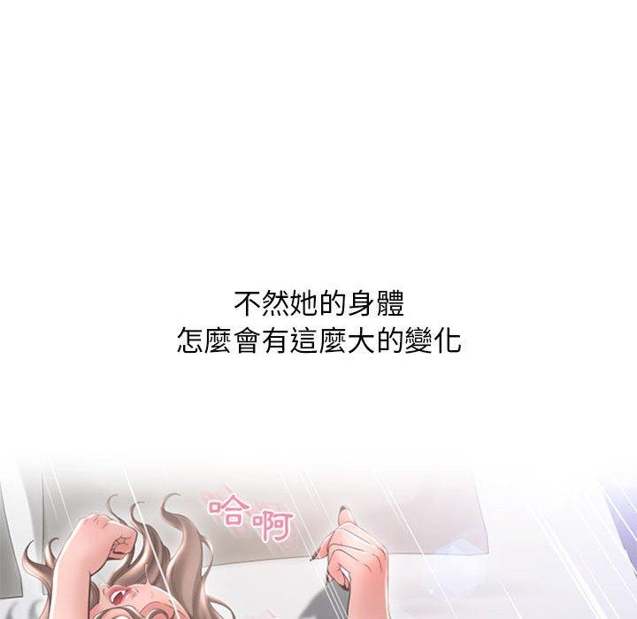 幻想鄰居 第 42 話 第115页