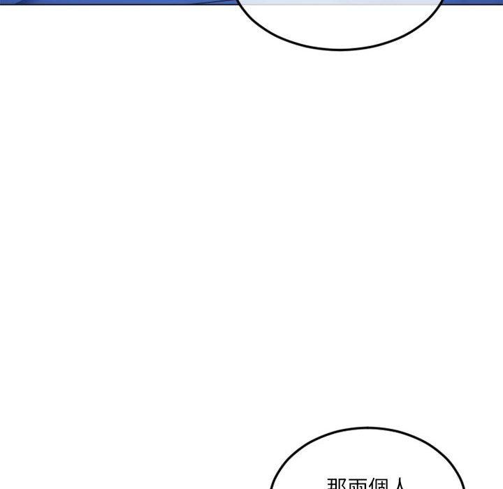 幻想鄰居 第 43 話 第18页