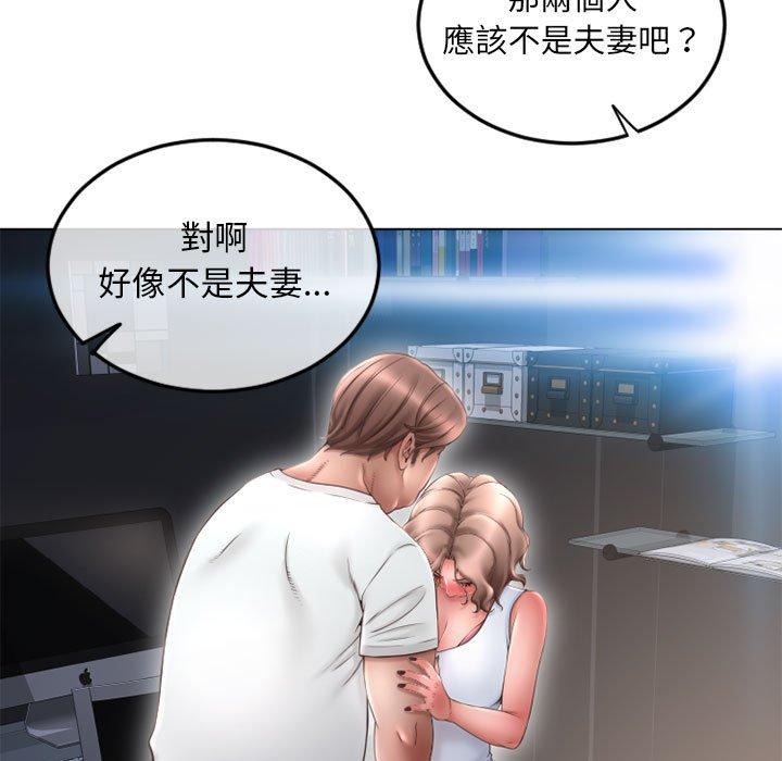 幻想鄰居 第 43 話 第19页
