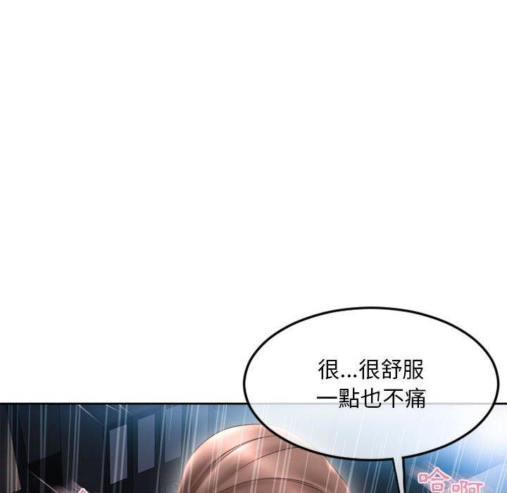 幻想鄰居 第 43 話 第91页