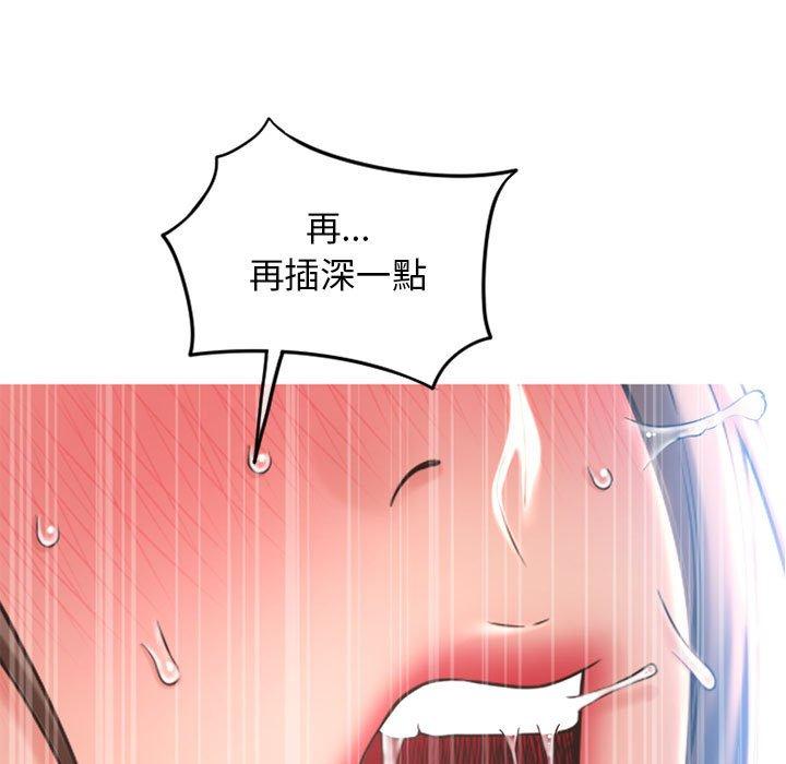 幻想鄰居 第 43 話 第166页