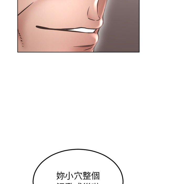 幻想鄰居 第 43 話 第147页