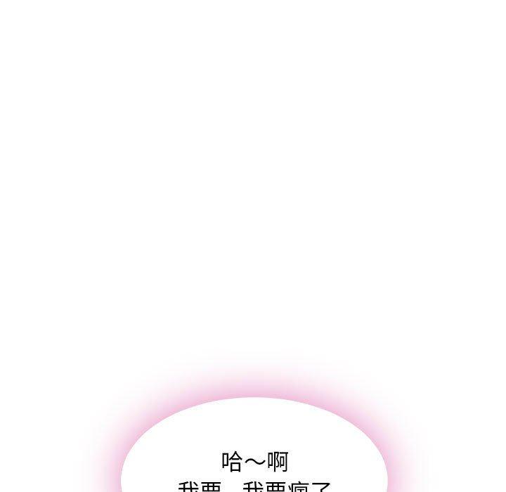 幻想鄰居 第 44 話 第66页