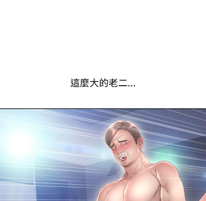 幻想鄰居 第 44 話 第102页