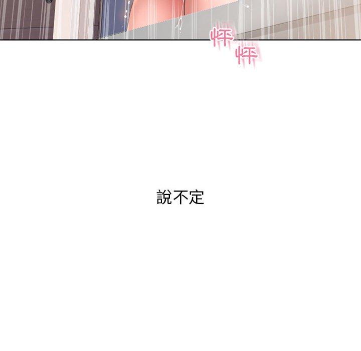 幻想鄰居 第 44 話 第123页