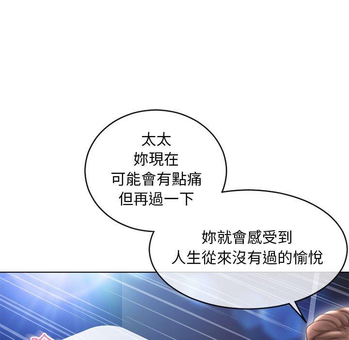 幻想鄰居 第 44 話 第141页