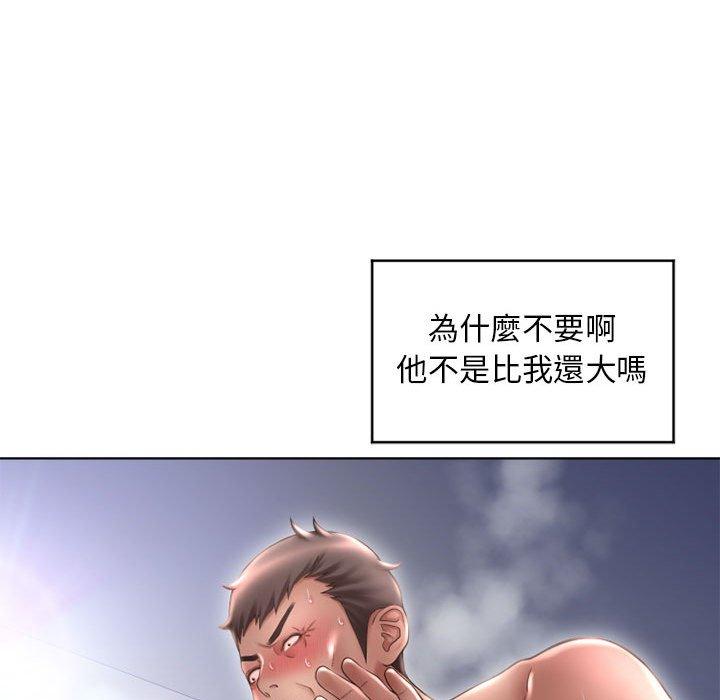 幻想鄰居 第 45 話 第72页