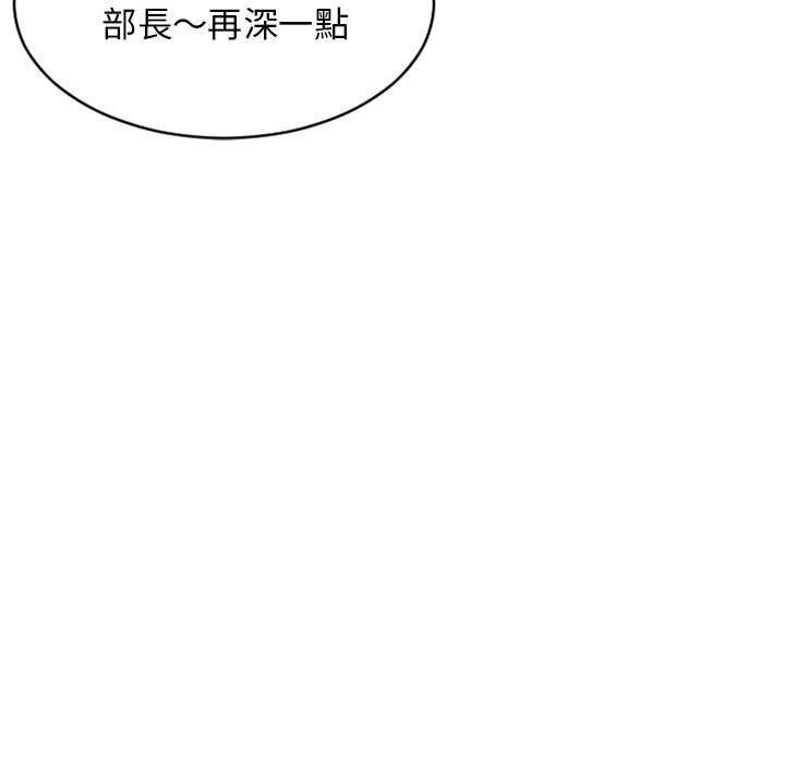 幻想鄰居 第 45 話 第109页