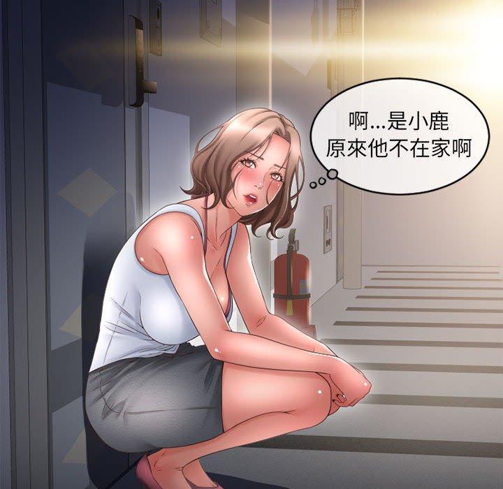 幻想鄰居 第 45 話 第194页