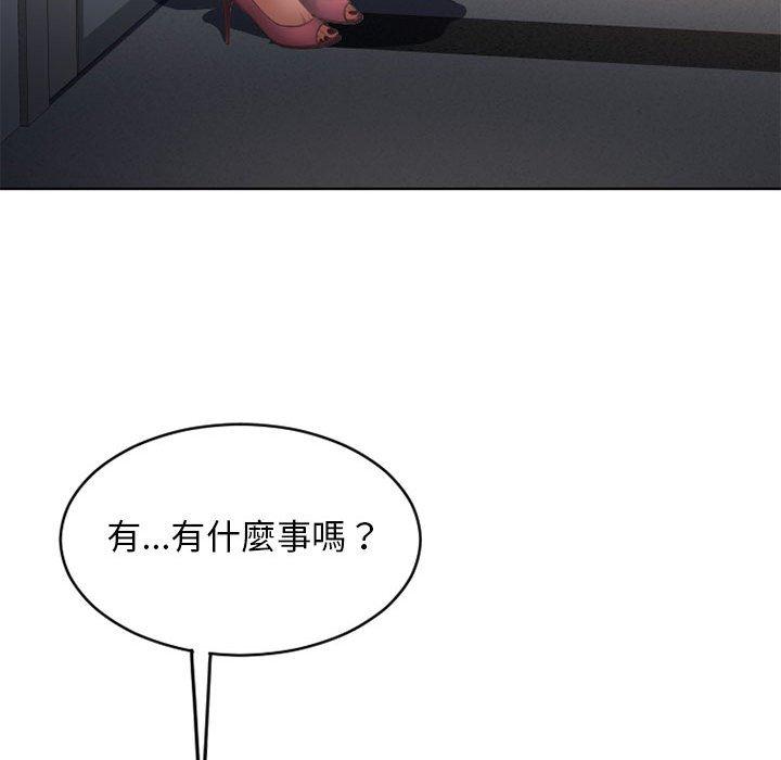 幻想鄰居 第 45 話 第195页