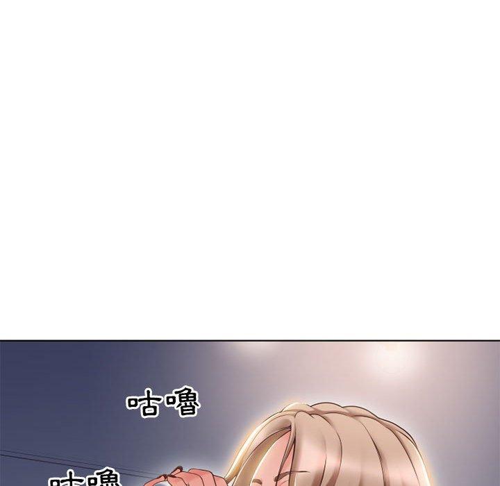 幻想鄰居 第 46 話 第37页
