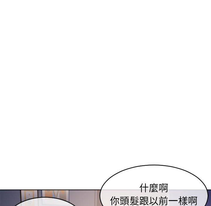 幻想鄰居 第 46 話 第101页