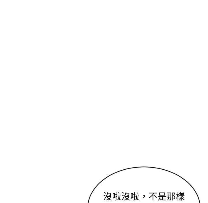 幻想鄰居 第 46 話 第175页