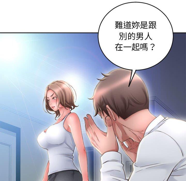 幻想鄰居 第 50 話 第45页