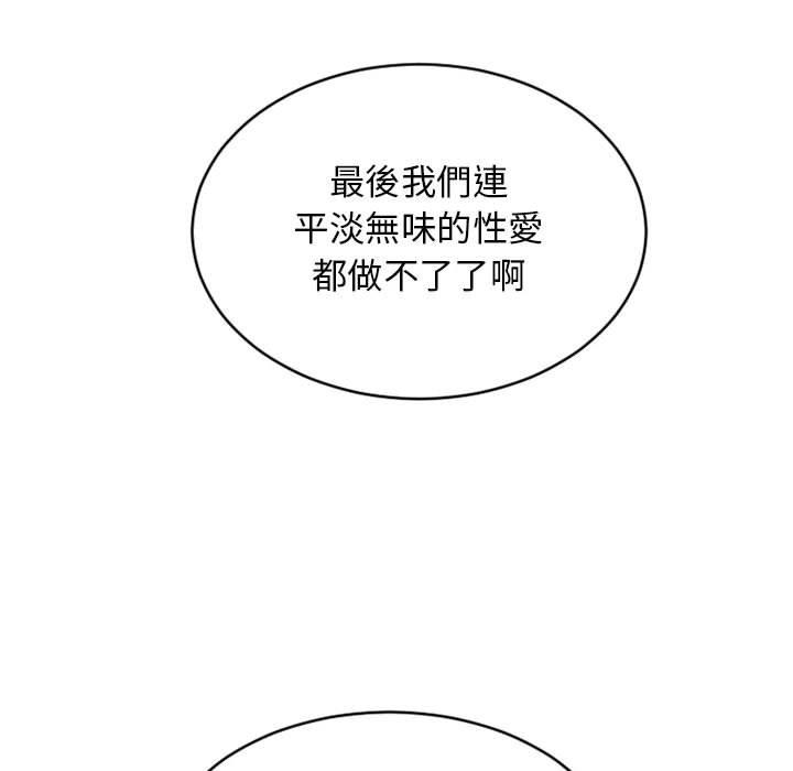 幻想鄰居 第 50 話 第152页