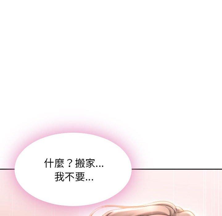 幻想鄰居 第 50 話 第182页
