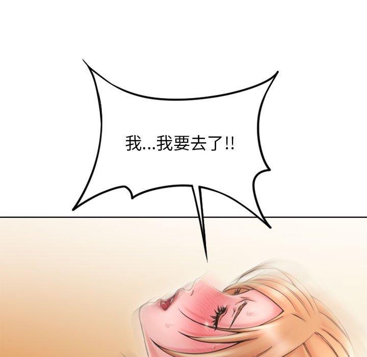 幻想鄰居 第 53 話 第143页