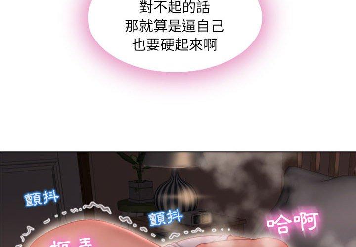 幻想鄰居 第 5 話 第2页
