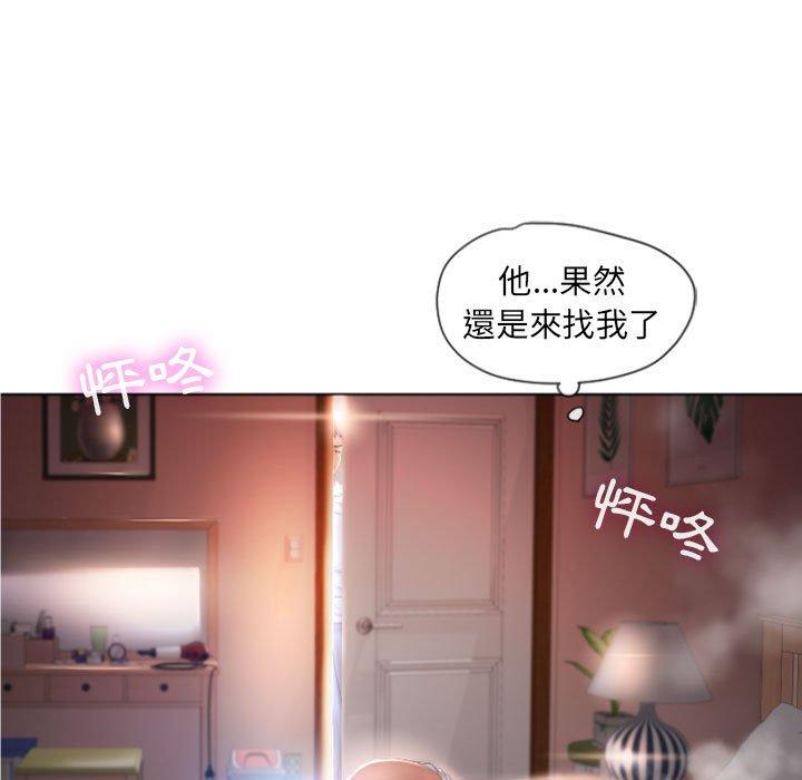 幻想鄰居 第 5 話 第9页